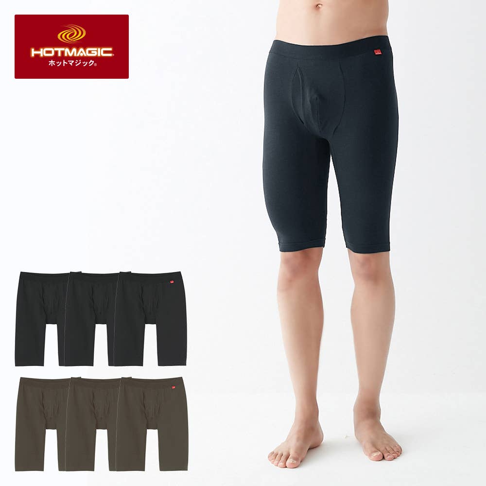 Online-only bargain lucky bag [Power of Cotton] Long boxers (front opening) set of 3 in the same color